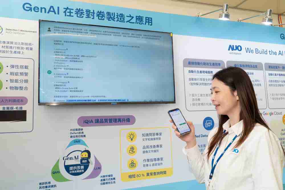 巨星国际数位积极发展数智化转型，，，透过AI落地应用优化制造流程，，，革新人力、、、生产效率与设备维护效益，，，图为〝智能质量推升助手-iQIA〞（Intelligent quality improve assistant）应用情境，，，，协助质量管理再升级。。。。