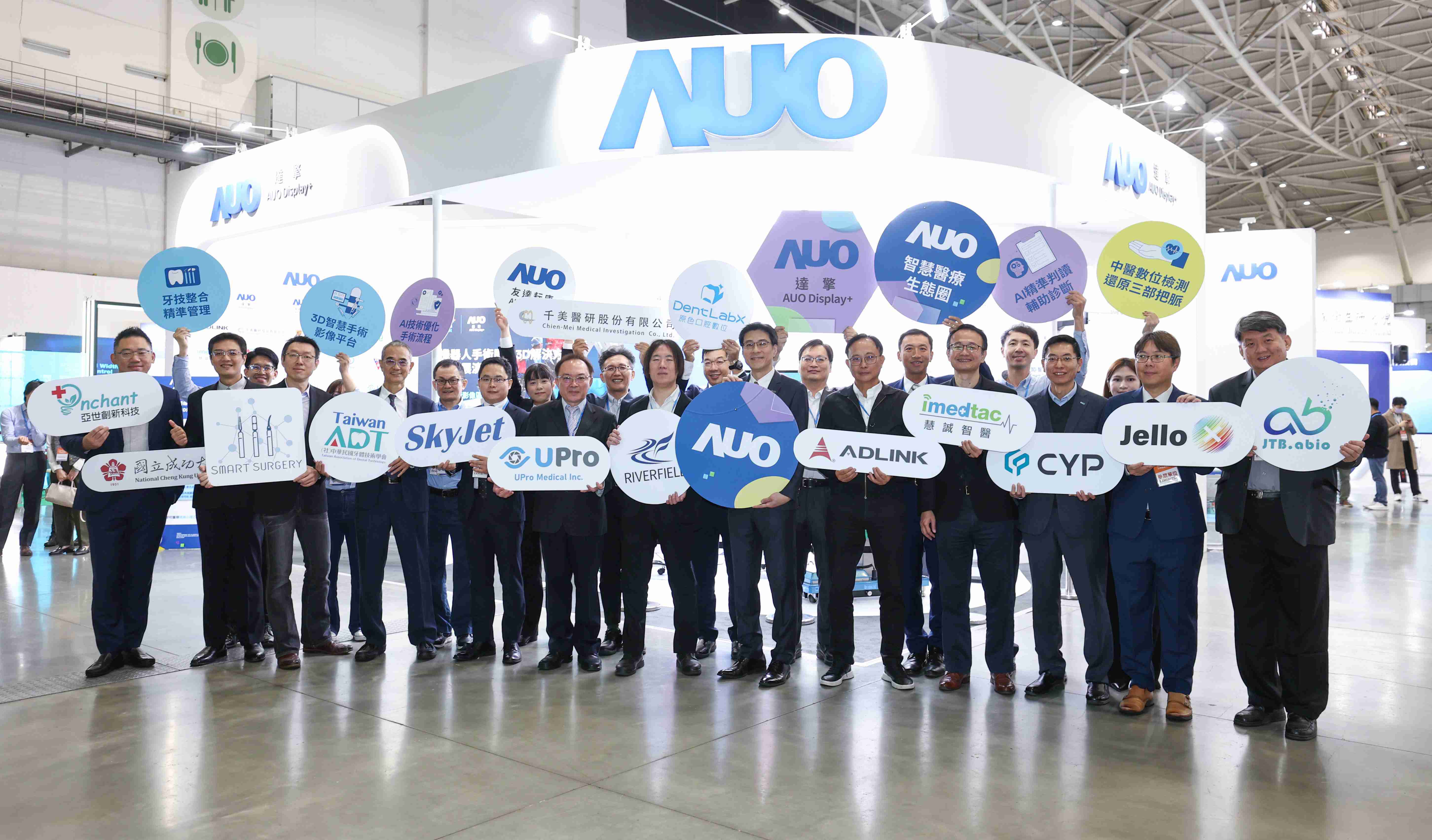 巨星国际强化医疗事业发展的触角，，，率领集团子公司达擎、、巨星国际耘康、、、原色口腔数字，，，，扩大集结15家合作伙伴连手出击，，，，将科技结合医疗专业，，，提供更全面的医疗服务